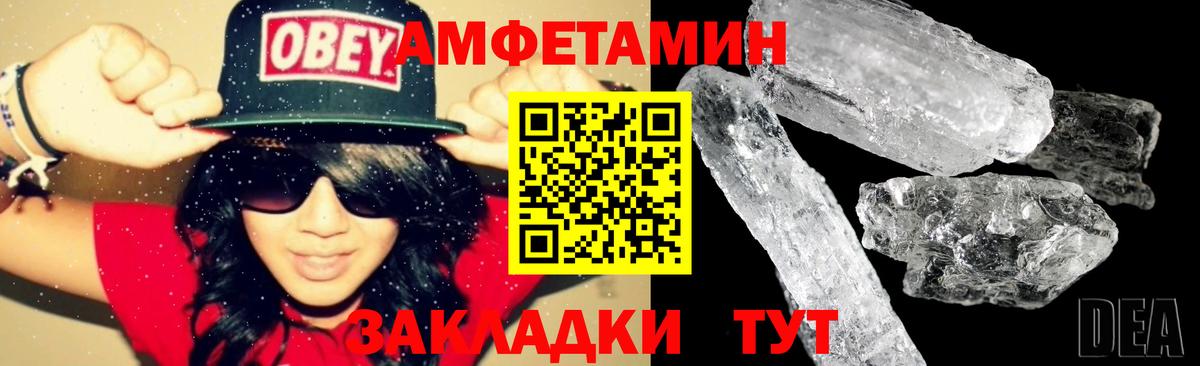 Amphetamine  АМФ  Качканар  Вход с VPN  Amphetamine 98% 