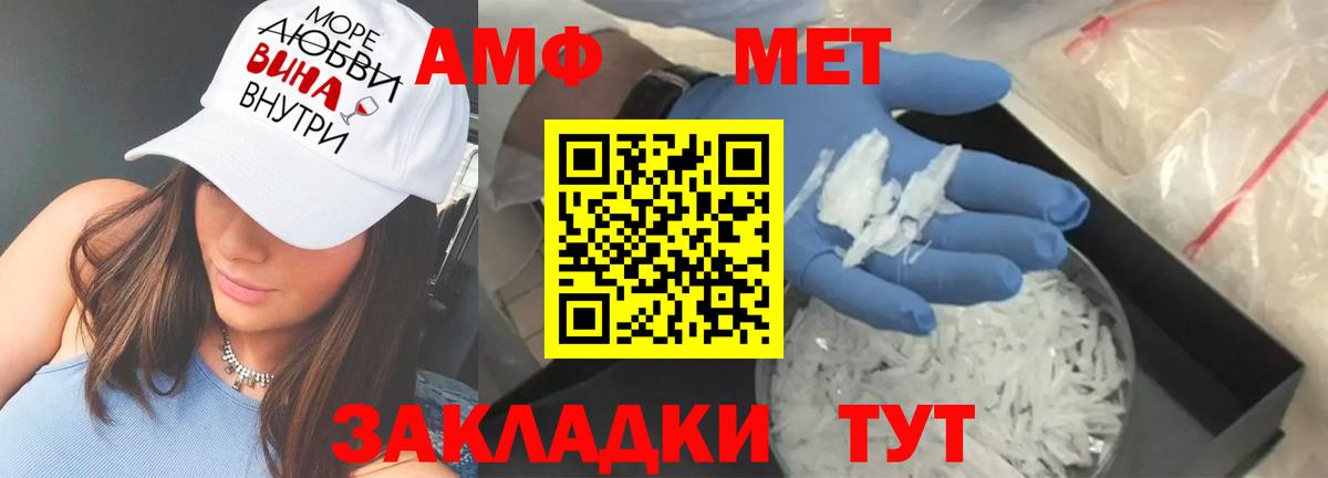 АМФЕТАМИН 97% Качканар