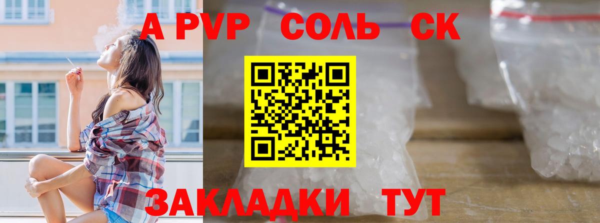 Alpha PVP крисы CK Качканар