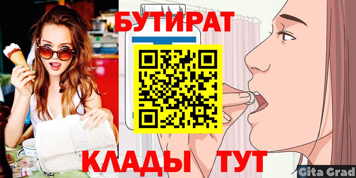 Качканар  Бутират оксана  Вход с VPN 