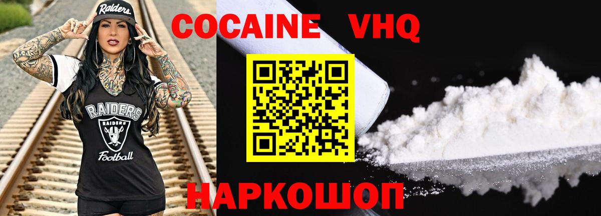 Кокаин 99% Качканар