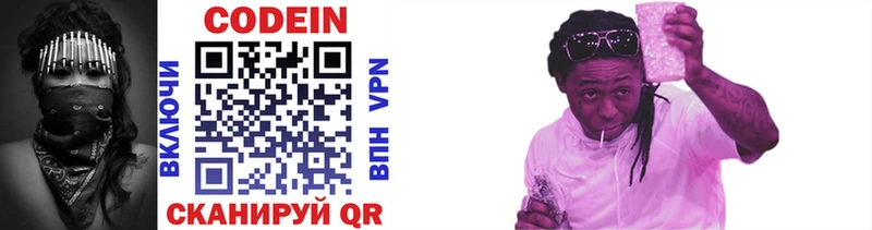 Codein напиток Lean (лин)  магазин продажи наркотиков  Качканар 