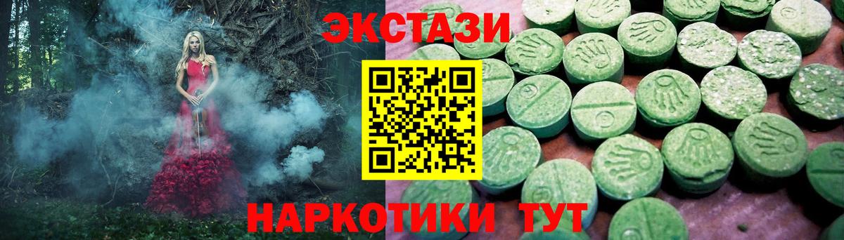 ЭКСТАЗИ  ЭКСТАЗИ mix  Ecstasy Philipp Plein  где купить наркоту  Качканар  Вход с VPN 