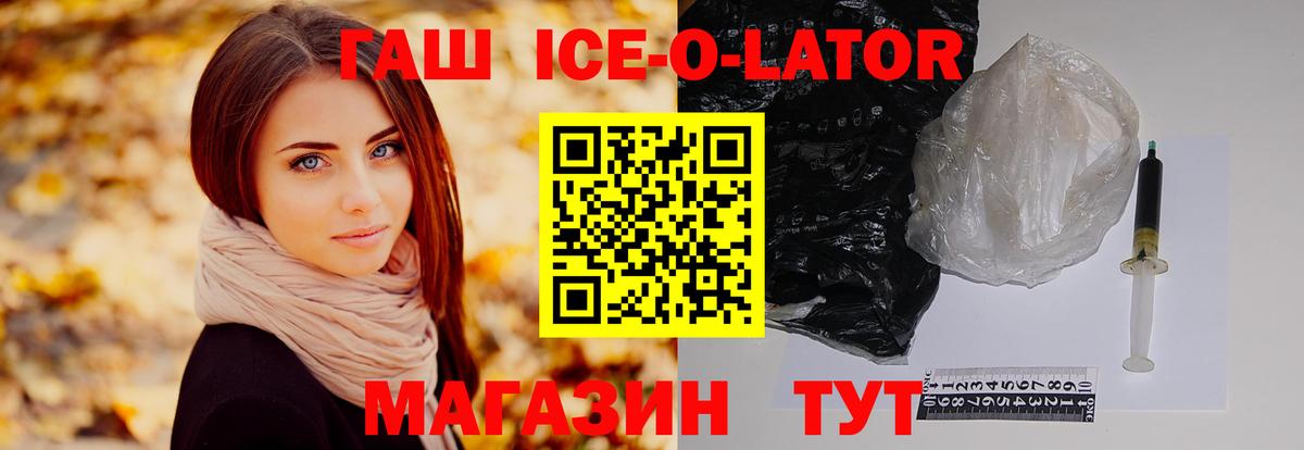 Качканар  наркота  ГАШИШ hashish  Гашиш  Вход с VPN  Гашиш ice o lator 