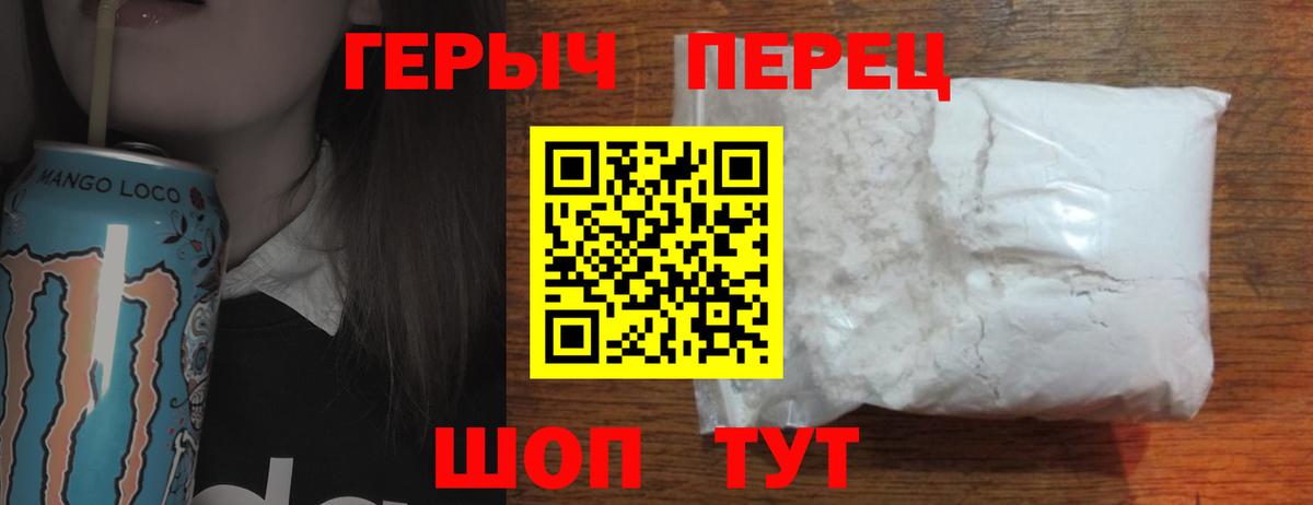 ГЕРОИН герыч  ГЕРОИН  Качканар  Вход с VPN 