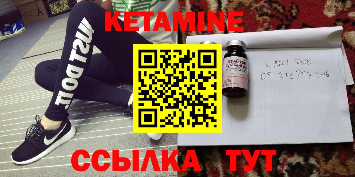 ОМГ ОМГ зеркало  КЕТАМИН VHQ  Качканар  Вход с VPN  Кетамин ketamine 