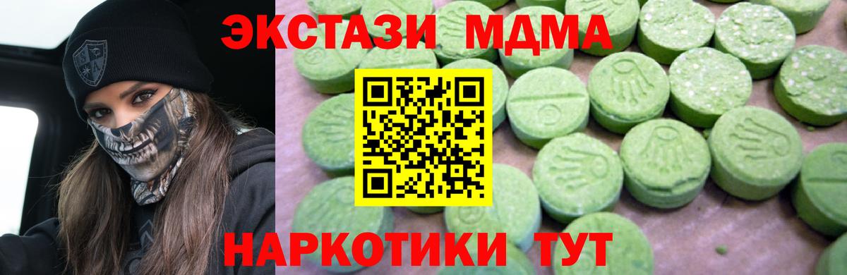 MDMA VHQ Качканар