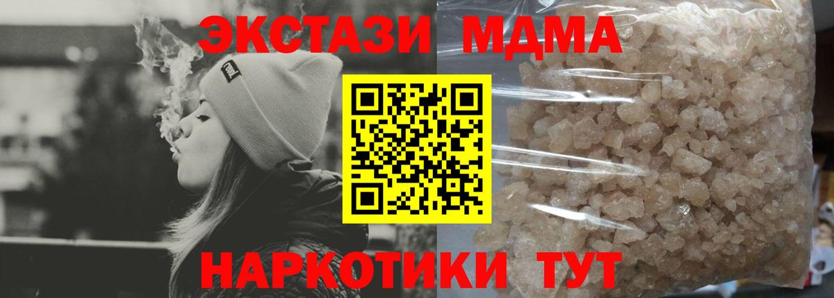 MDMA VHQ  Вход с VPN  Качканар 