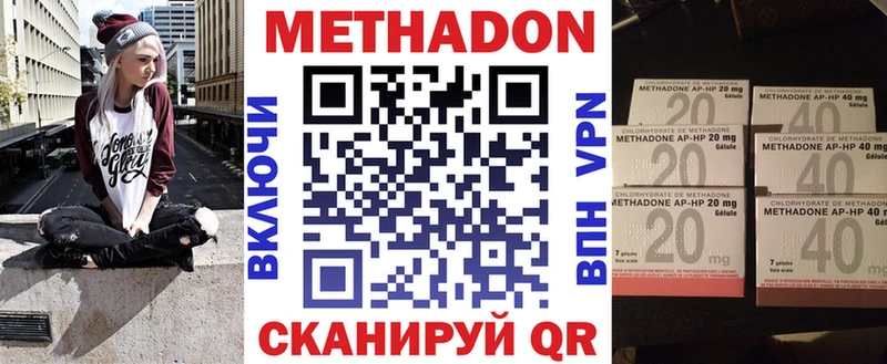 МЕТАДОН кристалл  мега рабочий сайт  Качканар 