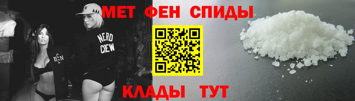 МЕТАМФЕТАМИН Декстрометамфетамин 99.9% Качканар