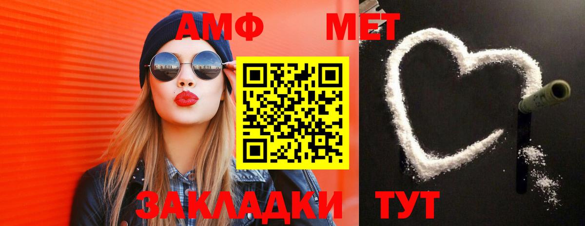Первитин кристалл  Вход с VPN  Качканар  Первитин кристалл 