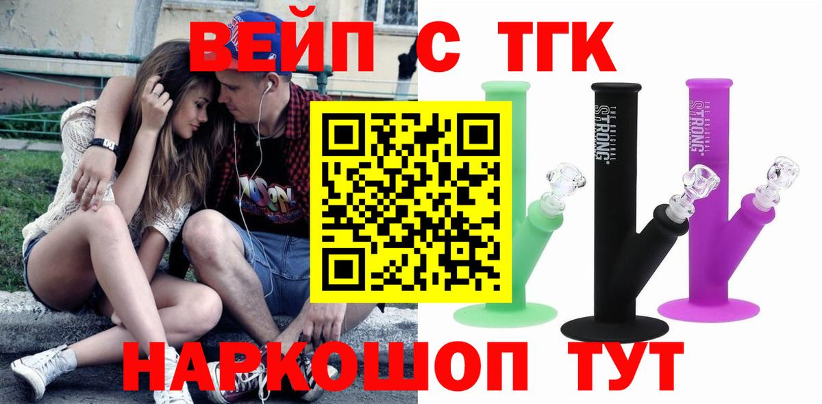 Дистиллят ТГК вейп Качканар