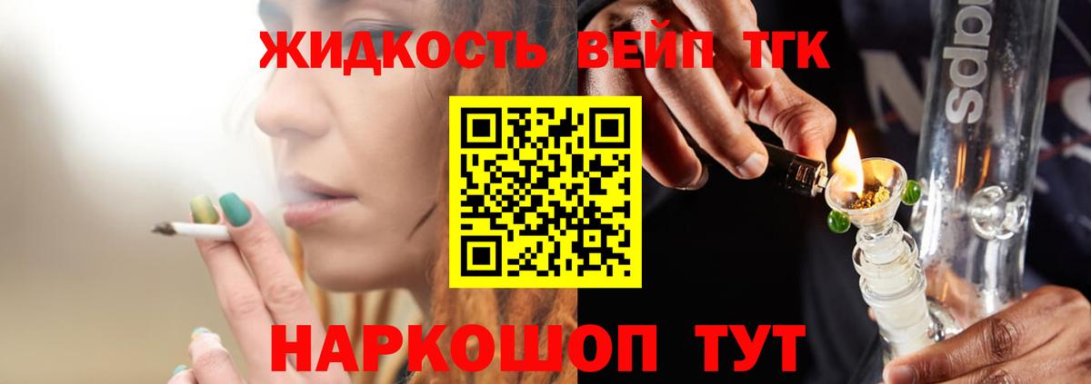 Дистиллят ТГК концентрат  Вход с VPN  Качканар 