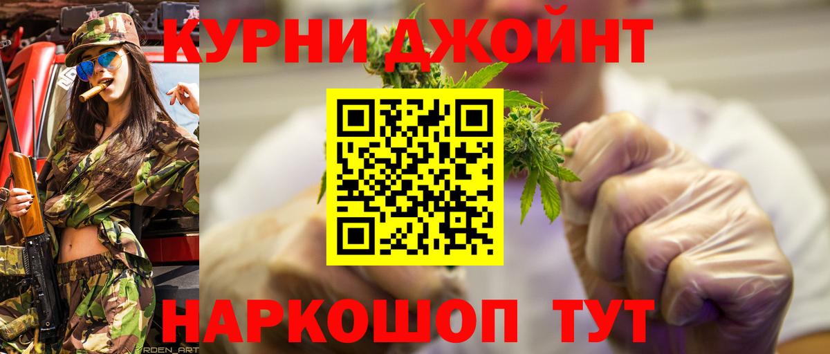 Канабис Ganja  Бошки Шишки гибрид  Качканар  Вход с VPN 