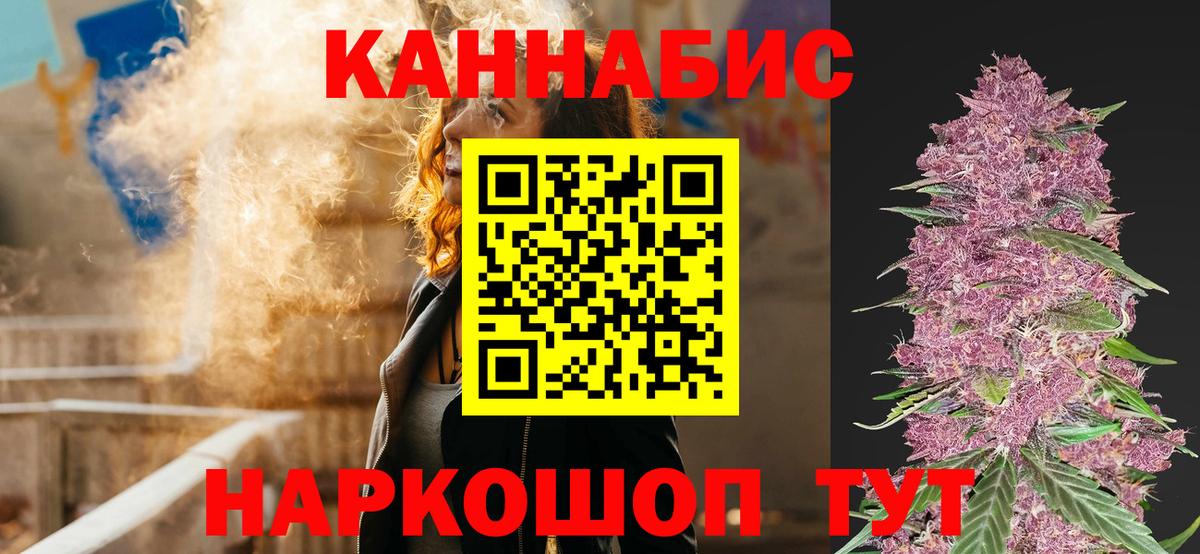 Канабис AK-47 Качканар